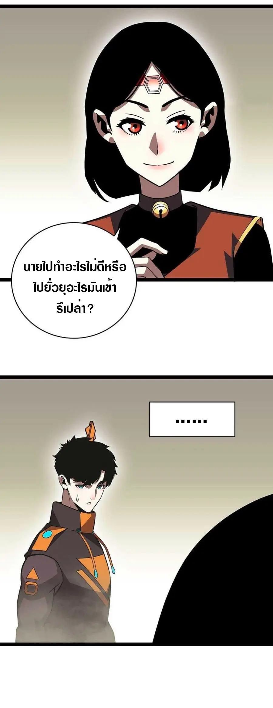 [จบ] เริ่มต้นใหม่ด้วยการเล่นเกมอย่างจริงจัง - It All Starts With Playing Game Seriously ตอนที่ 75 หน้า 18