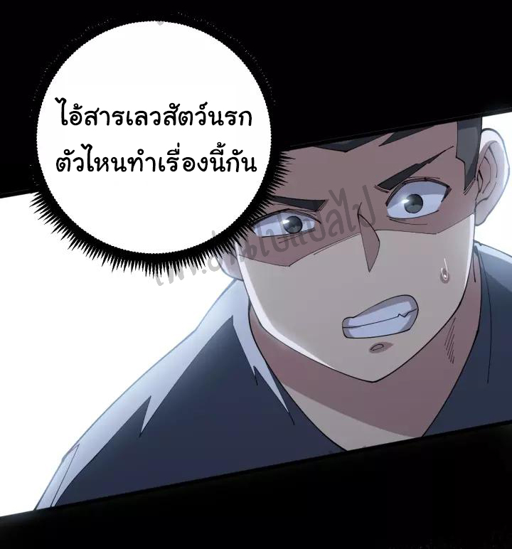 Bad Hand Witch Doctor สุดยอดพ่อมดหมอผี ตอนที่ 70 หน้า 4