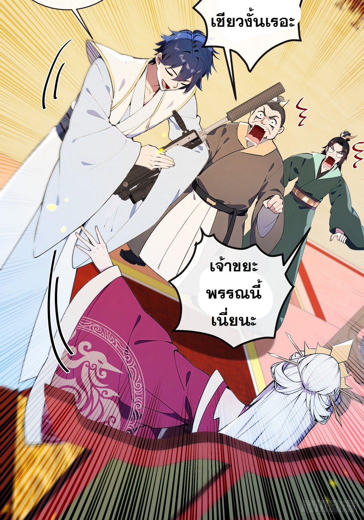 ระบบตัวเอก : ใต้หล้าแห่งนี้ข้าเป็นใหญ่ ตอนที่ 11 หน้า 12