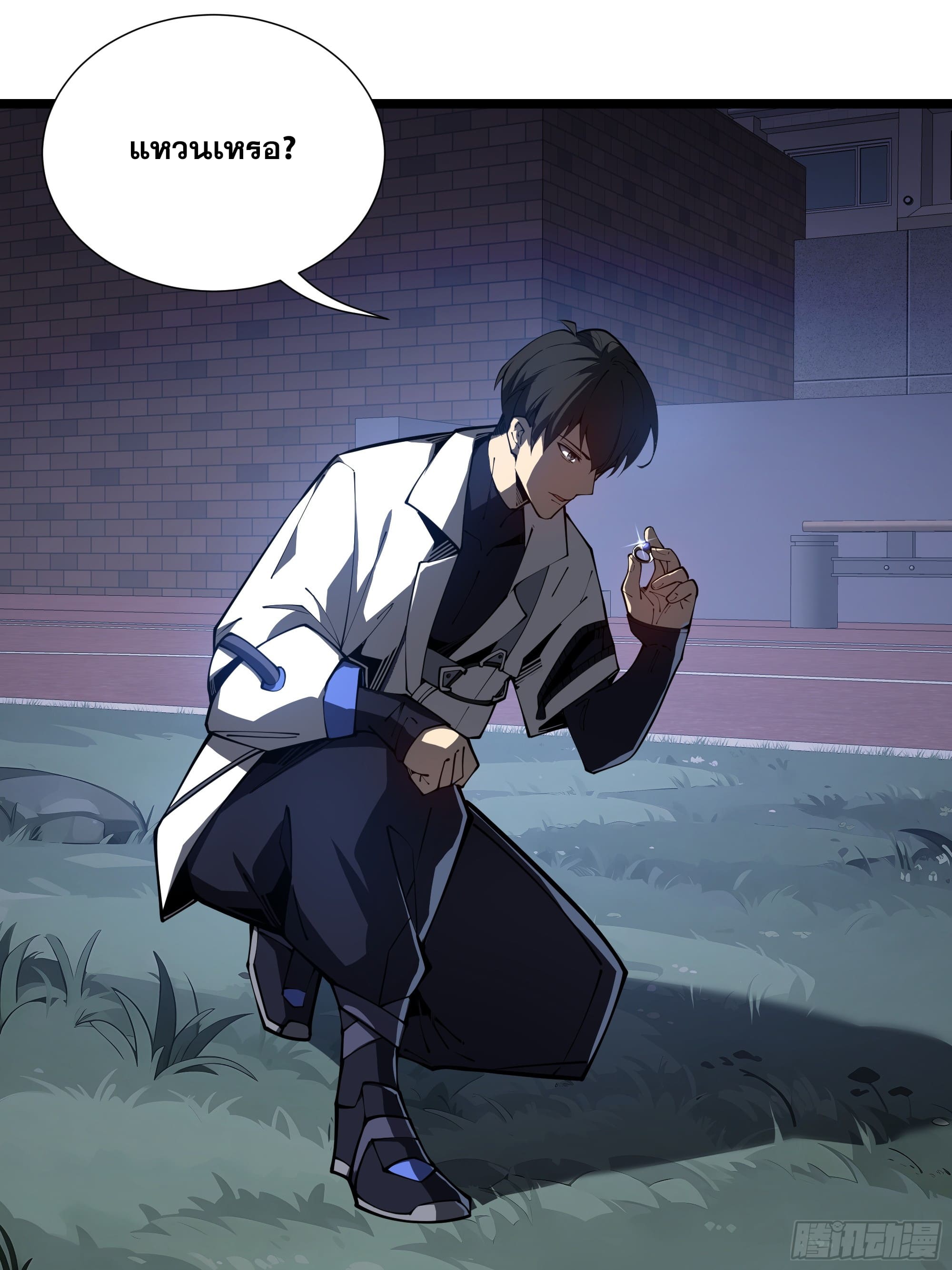 ข้าทำสัญญากับตัวเอง - I Contract Myself ตอนที่ 4 หน้า 38