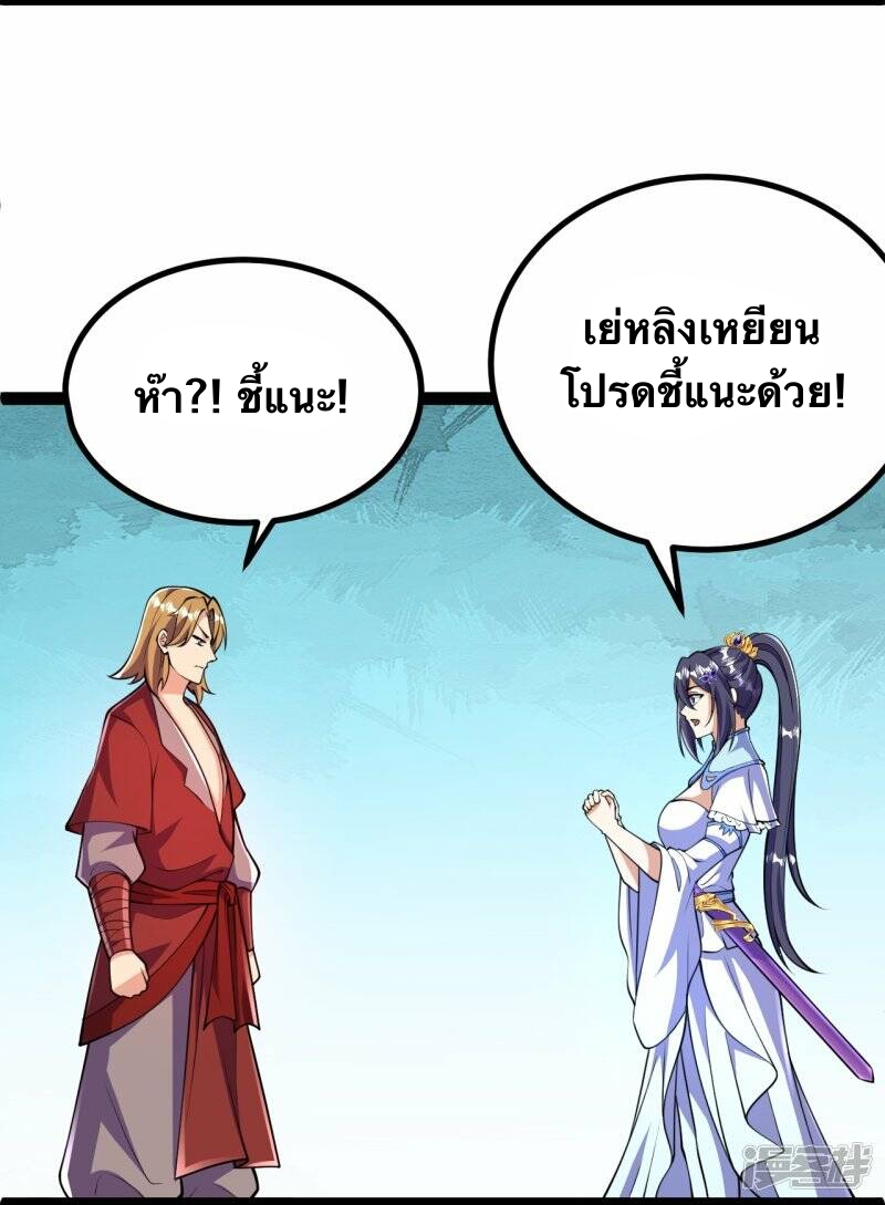 บรรพบุรุษผู้ขัดเกลากายา (ทันจีน) ตอนที่ 57 หน้า 8