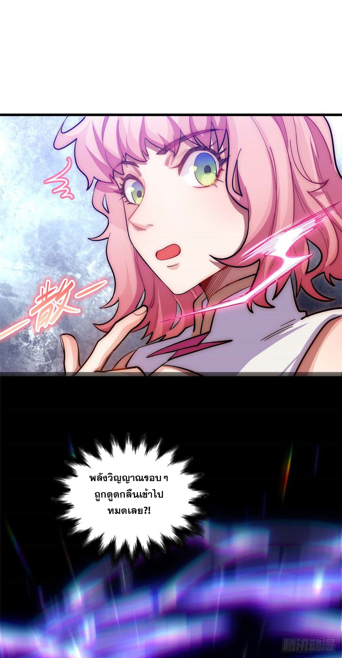 ระบบสุ่มดวงชะตา(ทันจีน) ตอนที่ 12 หน้า 21