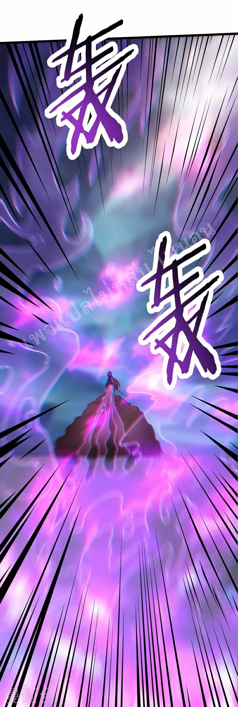 ฮาเร็มของข้ามีแต่ลูกศิษย์หญิงทั้งนั้น ตอนที่ 92 หน้า 14