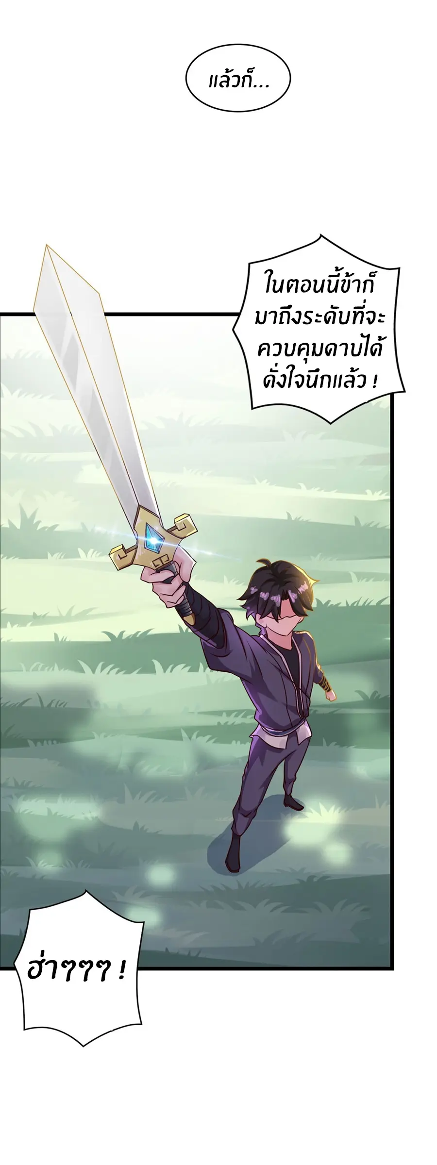 ก้าวผ่านเส้นสายเลือด ตอนที่ 13 หน้า 8