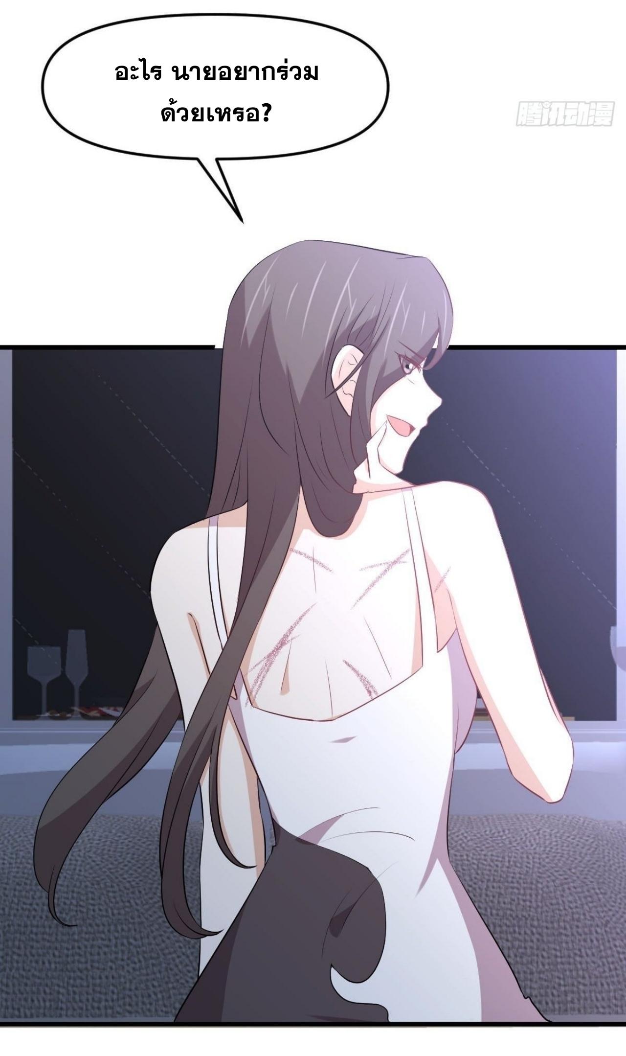 Immortal Swordsman in The Reverse World ข้าเซียนกระบี่ไม่เกาะสตรี ตอนที่ 310 หน้า 35