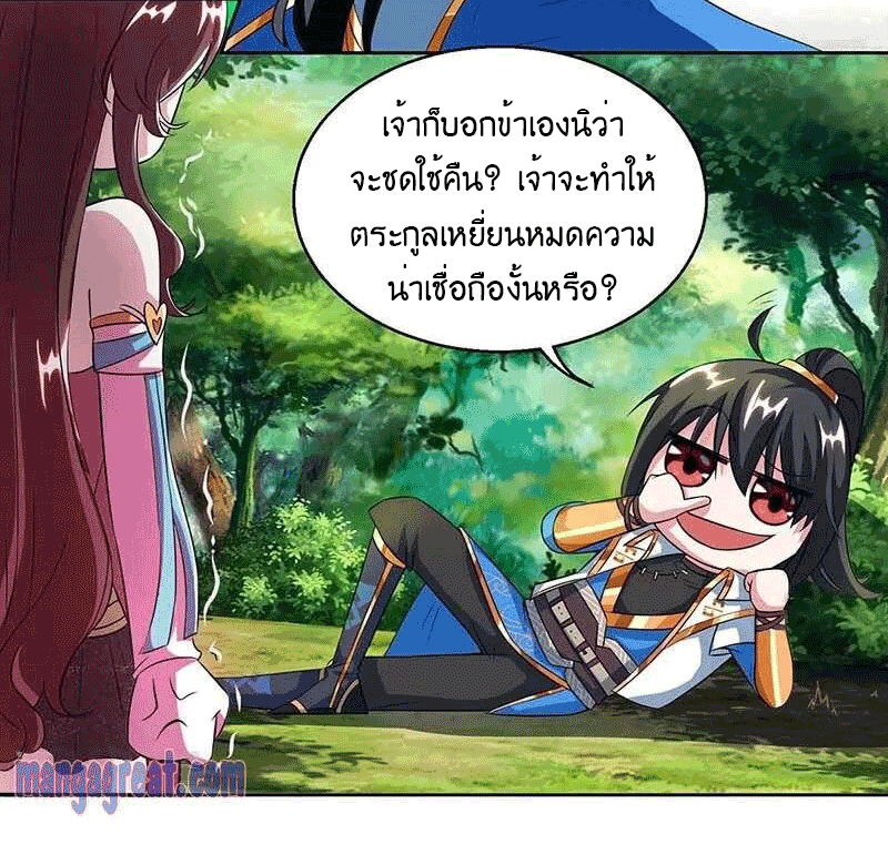 One Step Toward Freedom ตอนที่ 141 หน้า 12