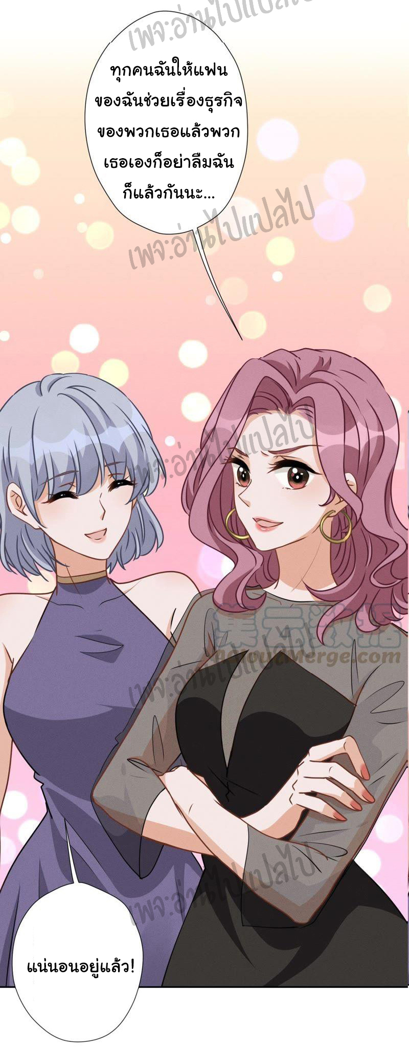 Lu Feng is the best son-in-law สุดยอดลูกเขย "ลู่เฟิง" ตอนที่ 14 หน้า 16