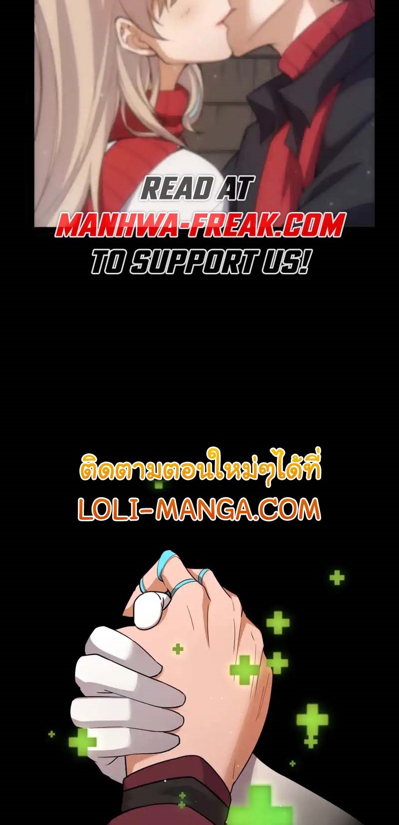 จอมโจรเงาแห่งแดนสวรรค์ ตอนที่ 1 หน้า 6