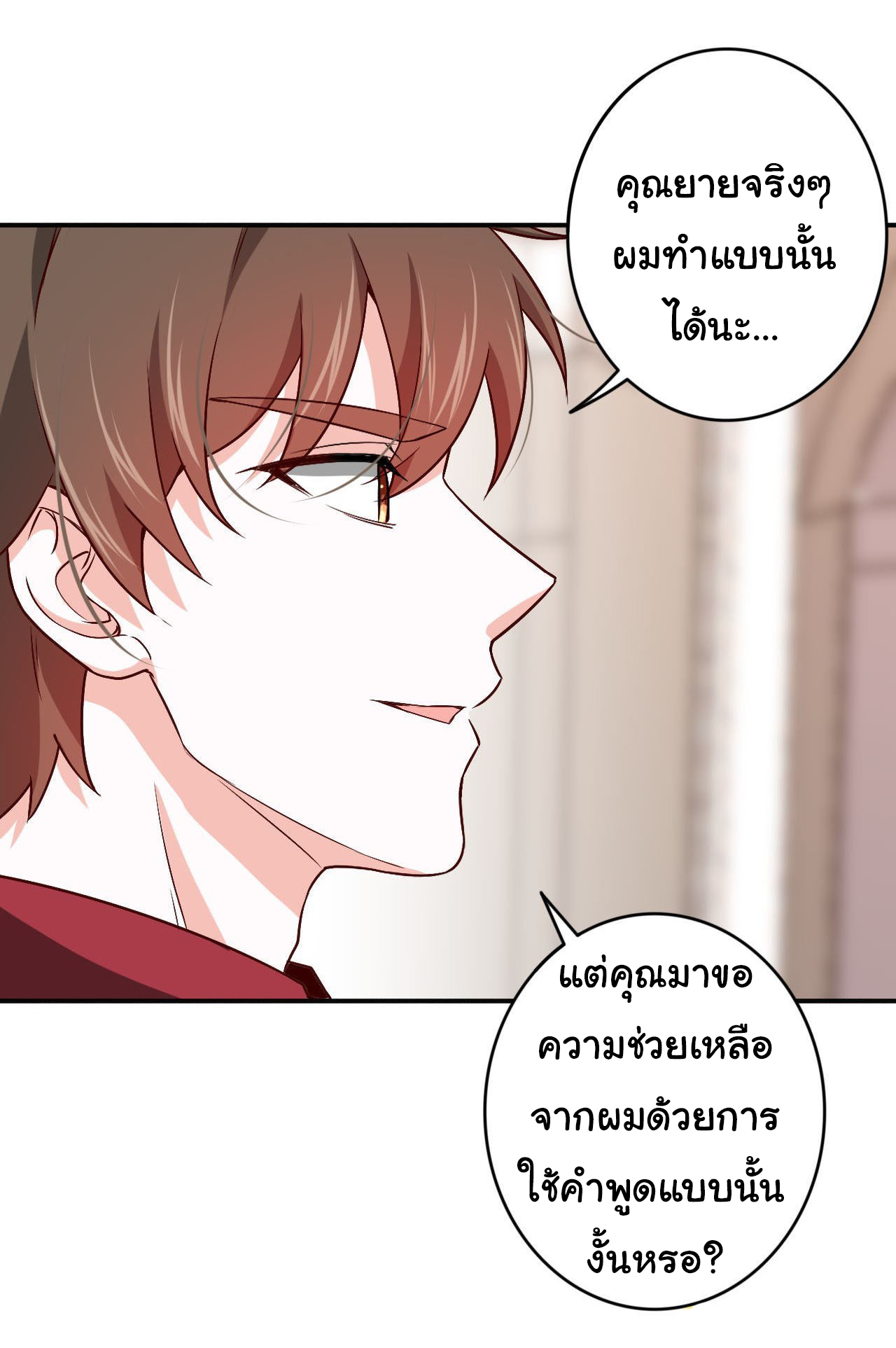 ฉันนี่แหละ "หานซานเฉียน" ตอนที่ 86 หน้า 17
