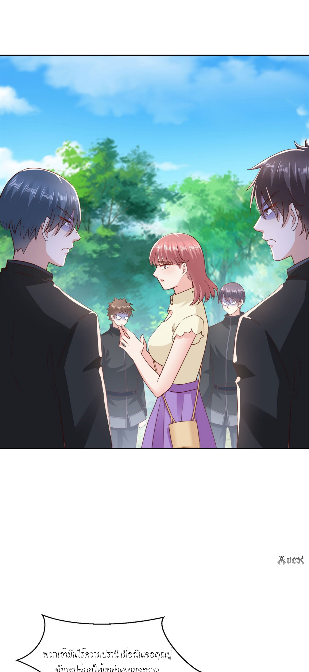 เทพเจ้าแห่งสงครามที่แข็งแกร่งที่สุดของเมือง ตอนที่ 20 หน้า 27