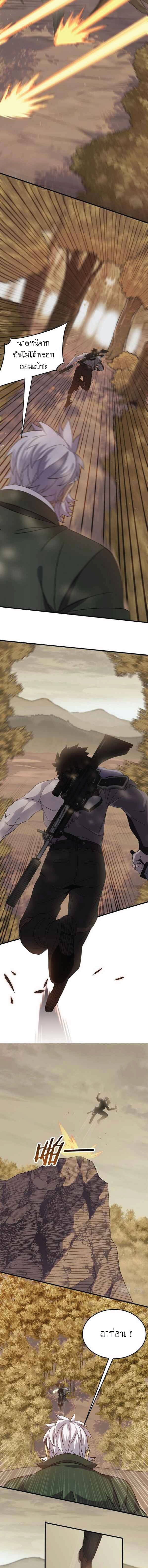 Apocalyptic Thief ตอนที่ 8 หน้า 8