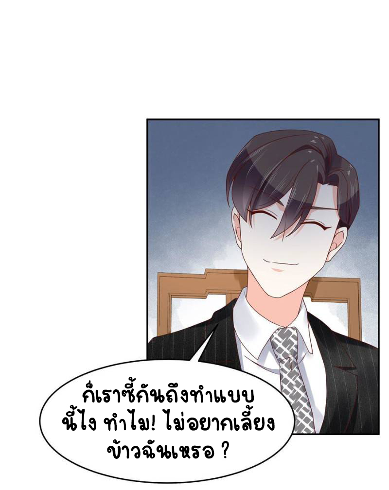 เจ้าชายโรงเรียนแห่งชาติเป็นเด็กผู้หญิง ตอนที่ 21 หน้า 16