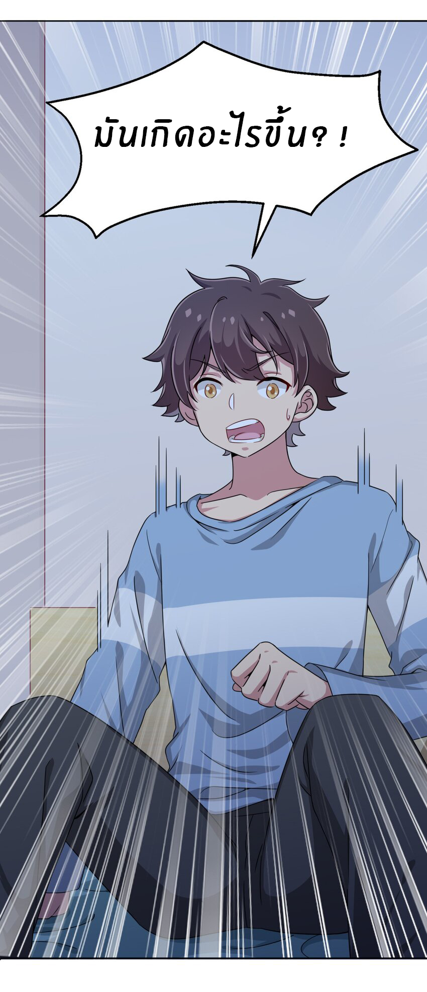 What is the use of God giving me this embarrassing superpower? ตอนที่ 6 หน้า 23