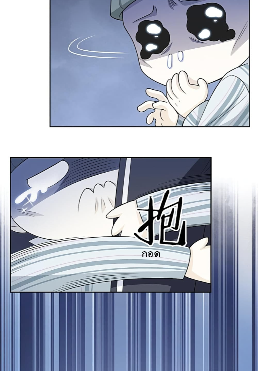 ชายผู้แข็งแกร่งที่มาจากโรงพยาบาลจิตเวช ตอนที่ 15 หน้า 28