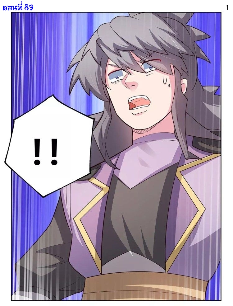 Above All Gods เทพยุทธเหนือเทวะ ตอนที่ 89 หน้า 2