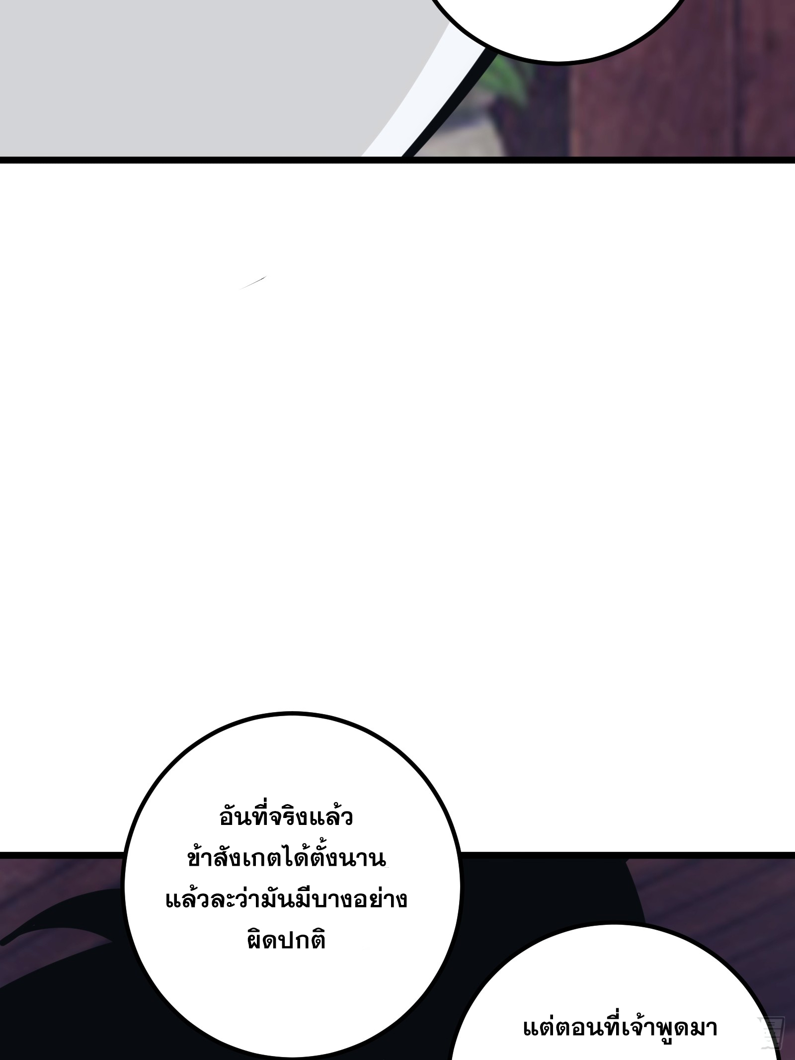 บังคับใจตัวเองก็ไร้เทียมทานได้ ตอนที่ 42 หน้า 34