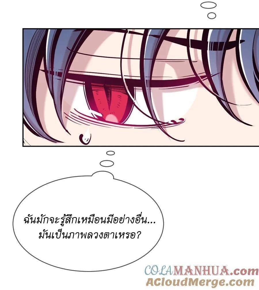 Demon x Angel can't get along! ตอนที่ 115 หน้า 43