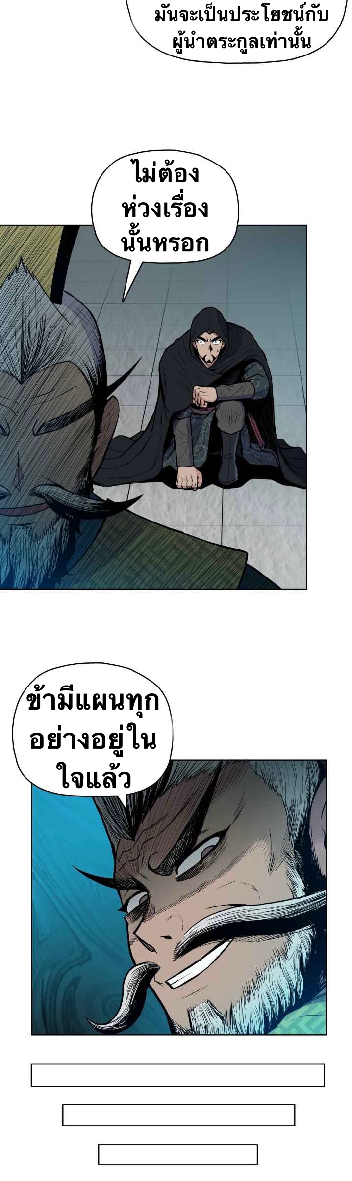 The God Of War ตอนที่ 36 หน้า 23