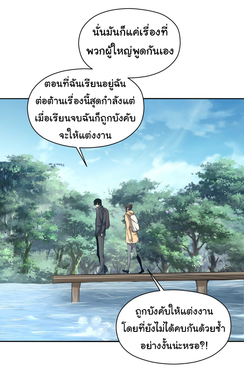 กลับมาเกิดใหม่ในยุคก่อนวันสิ้นโลก! ตอนที่ 19 หน้า 31
