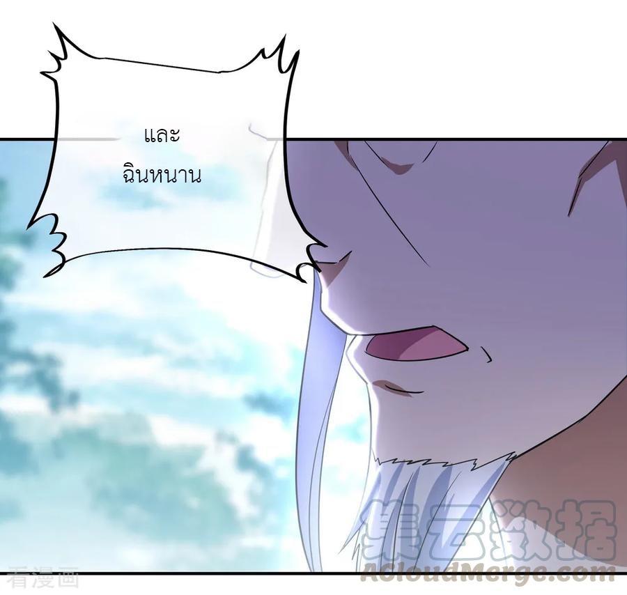 peerless battle spirit ตอนที่ 29 หน้า 21