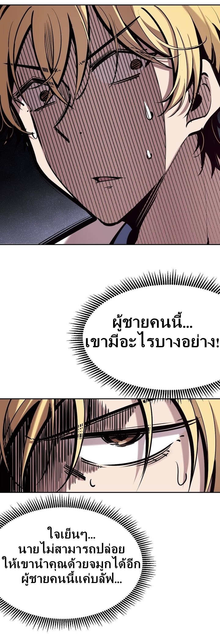 Demon x Angel can't get along! ตอนที่ 33 หน้า 32
