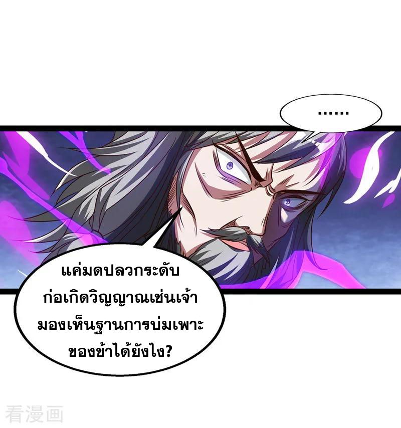 จักรพรรดิสวรรค์จุติ ตอนที่ 8 หน้า 18