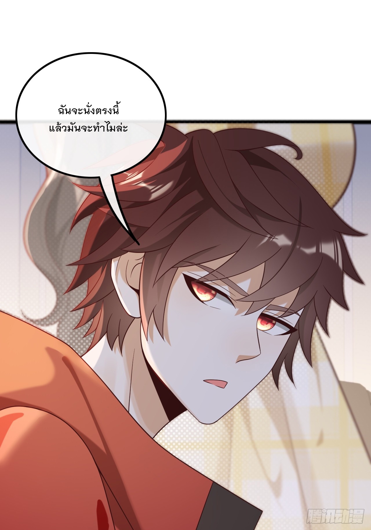 เกิดใหม่เป็นราชาแห่งวงการบันเทิง ตอนที่ 18 หน้า 11