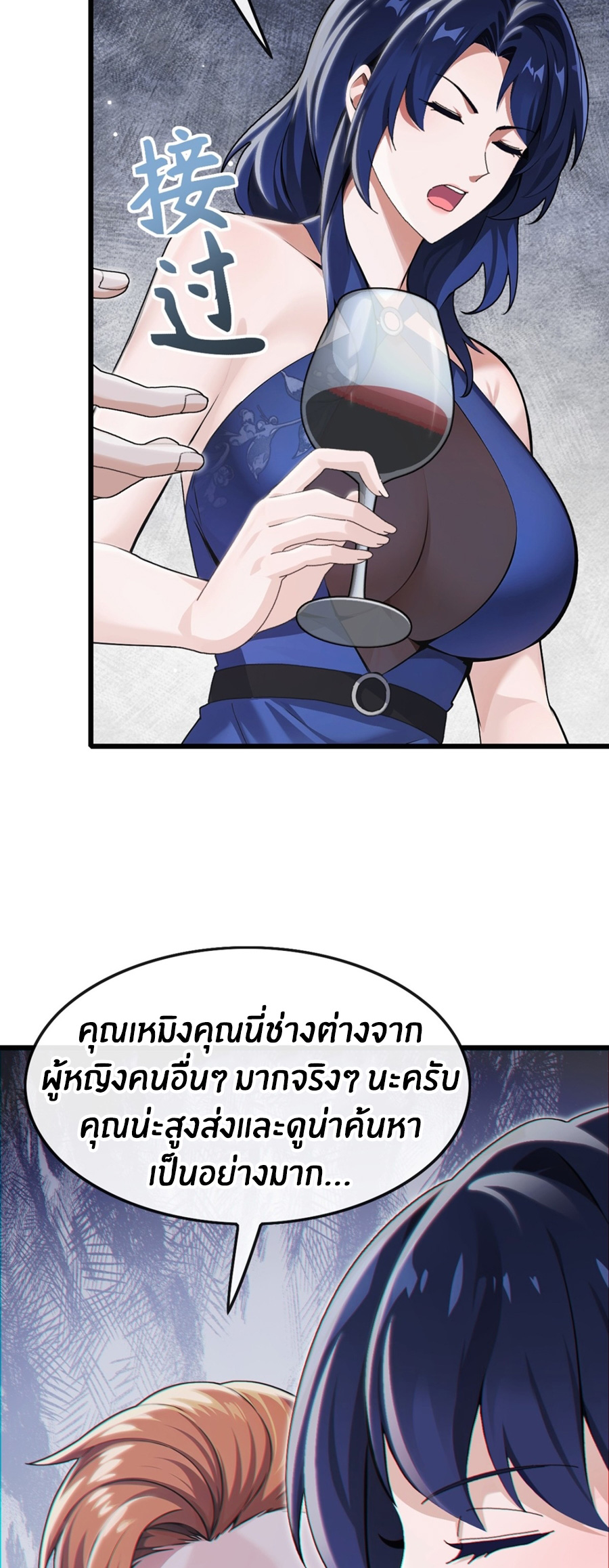 ลงจากภูเขาเพื่อมาเป็นเบ๊ภรรยา ตอนที่ 12 หน้า 12