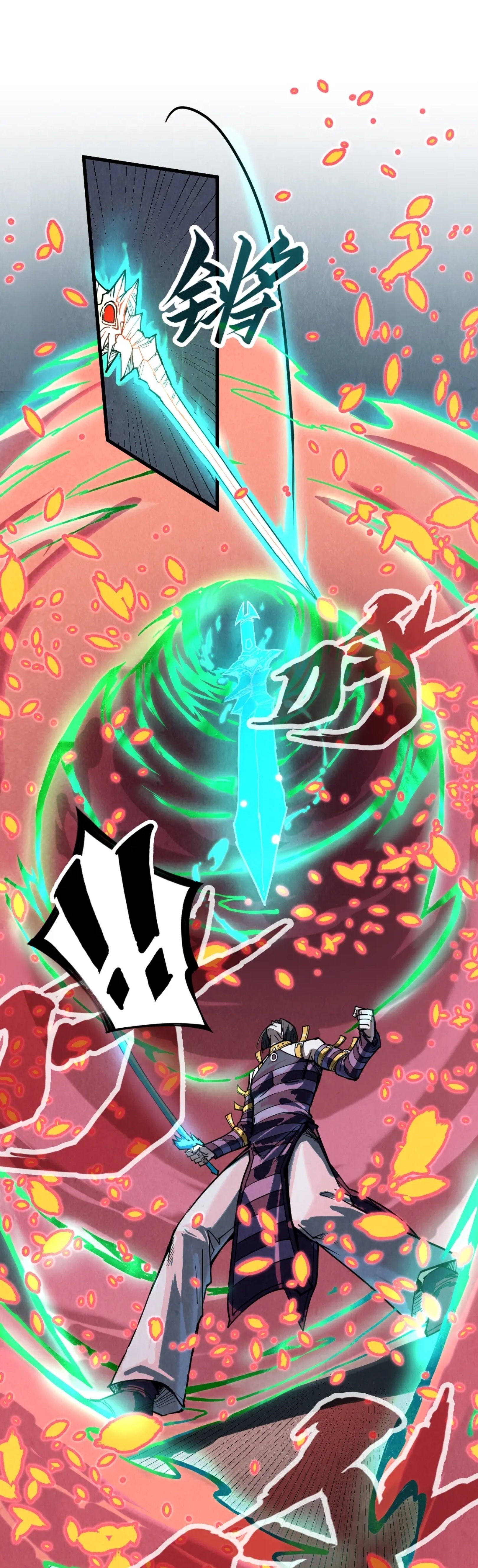 มหาเทพนิรันดร์กาล ตอนที่ 66 หน้า 35