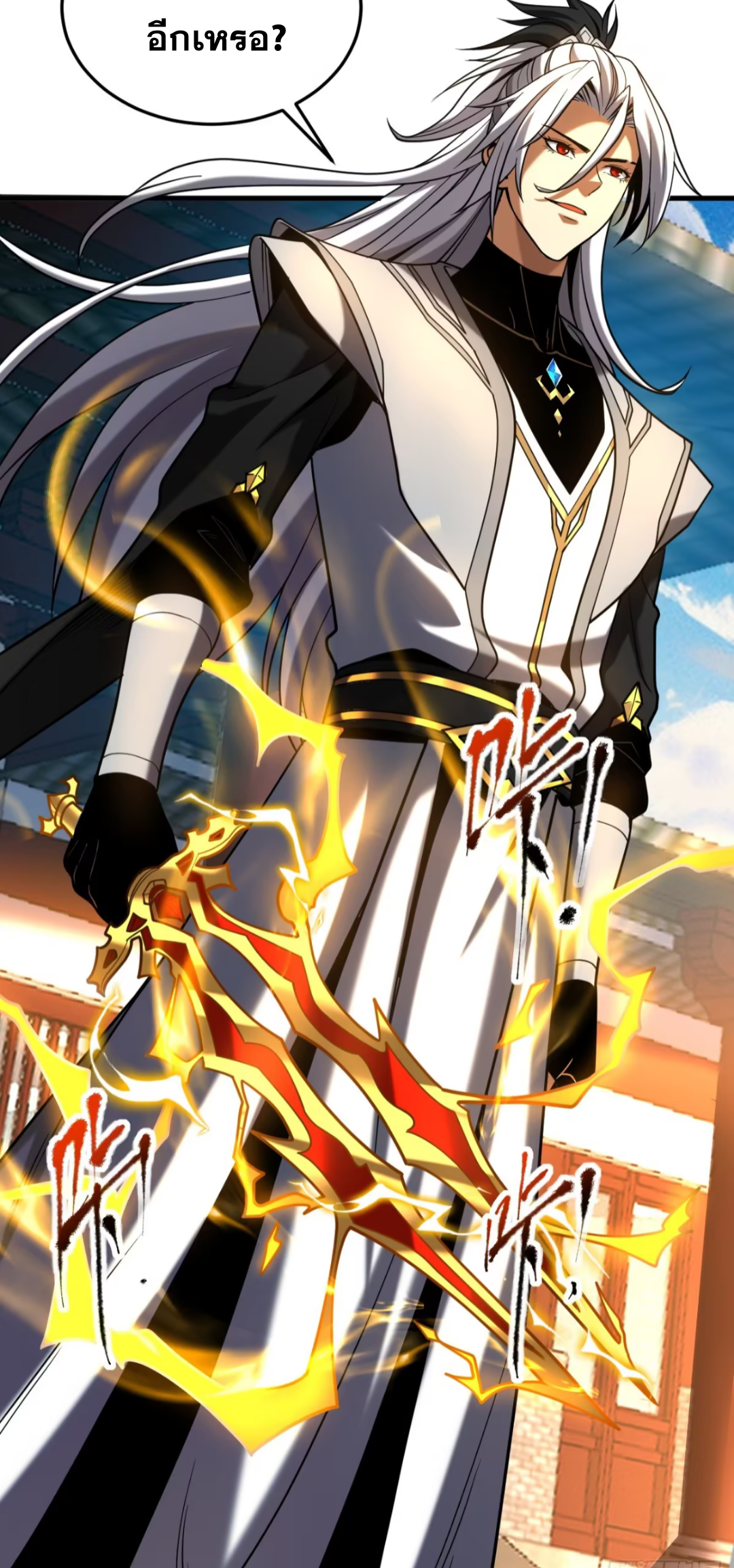 My Disciples Cultivate, While I Slack Off!  ศิษย์ของข้าฝกฝน ส่วนข้าขี้เกียจ ตอนที่ 86 หน้า 3