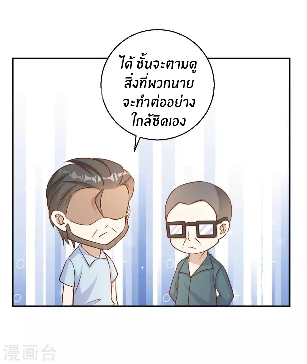 God Fisherman ตอนที่ 19 หน้า 18