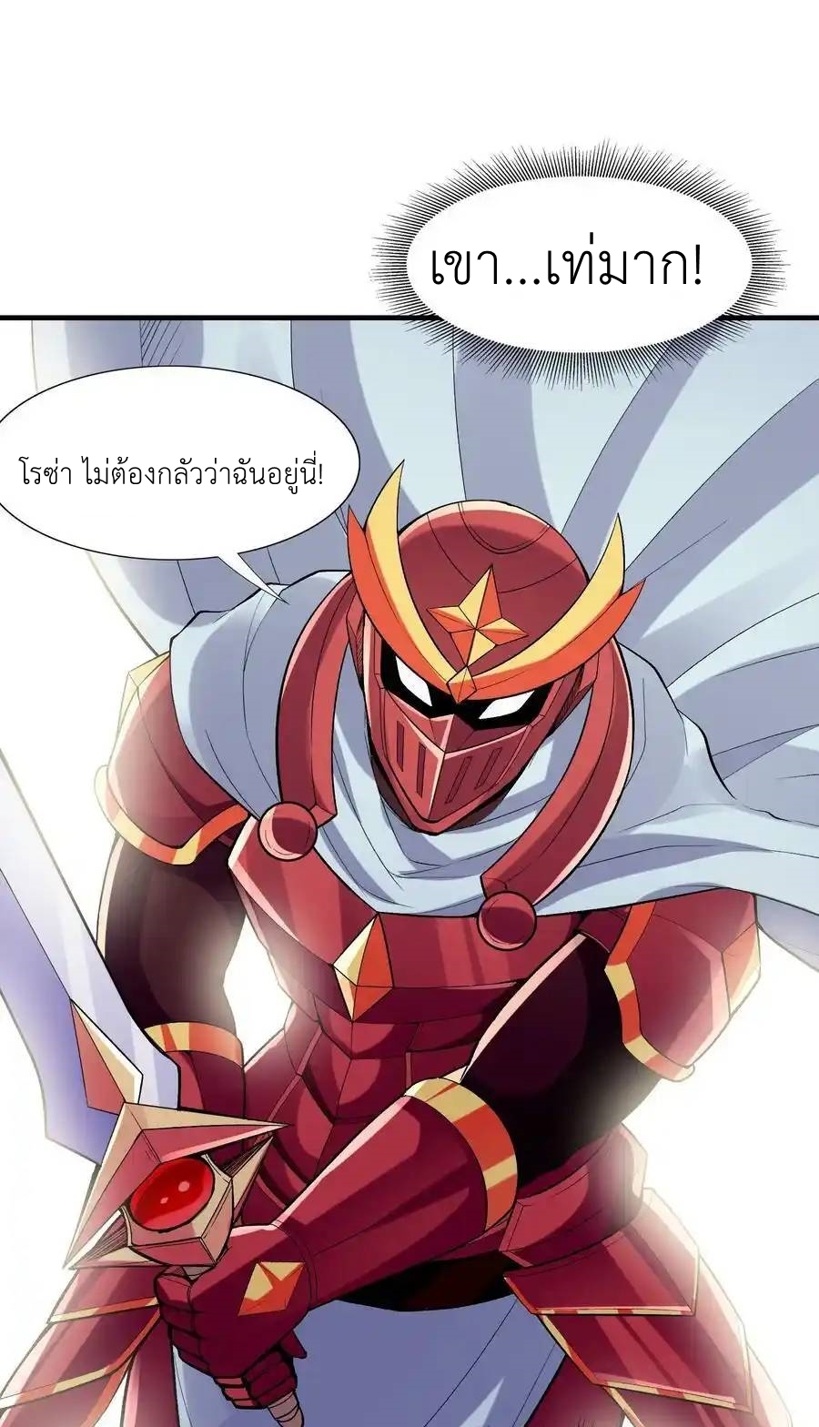 My Harem Is Entirely Female Demon Villains ตอนที่ 64 หน้า 42