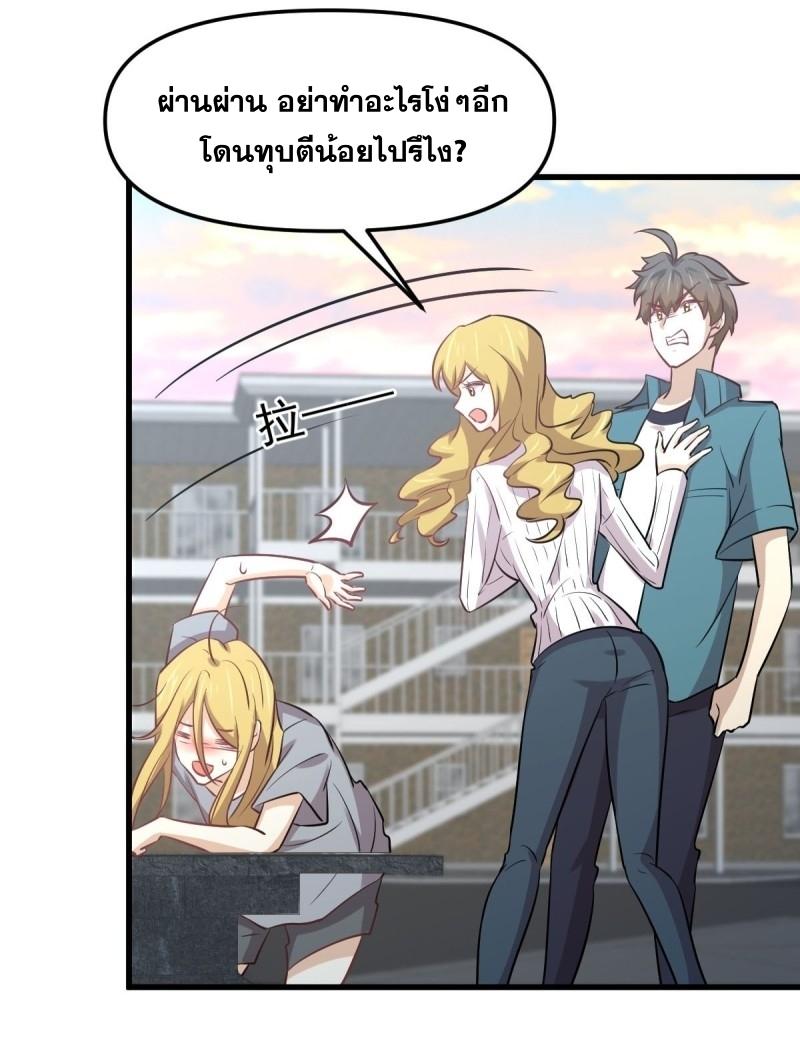 Immortal Swordsman in The Reverse World ข้าเซียนกระบี่ไม่เกาะสตรี ตอนที่ 257 หน้า 11