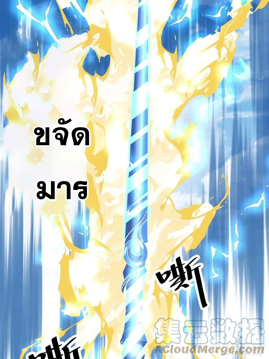 บุรุษที่มีโชค คงไม่ใช่ข้าแล้วแหละ ตอนที่ 19 หน้า 38