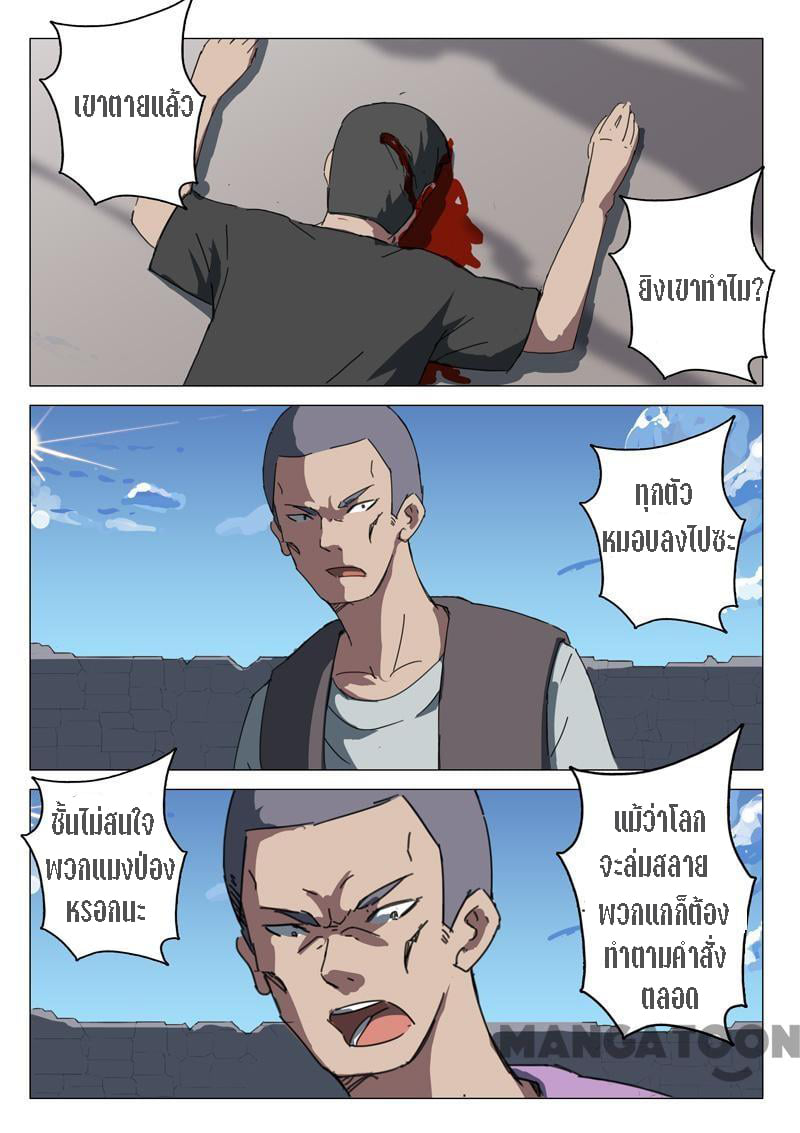 chromosome 47 โครโมโซมที่ 47 ตอนที่ 58 หน้า 6