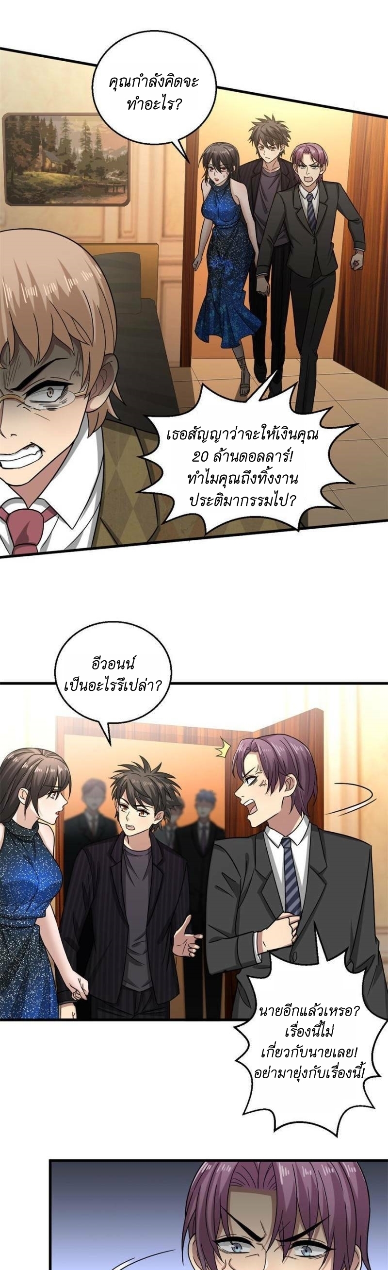 Blue and White Club ตอนที่ 17 หน้า 7