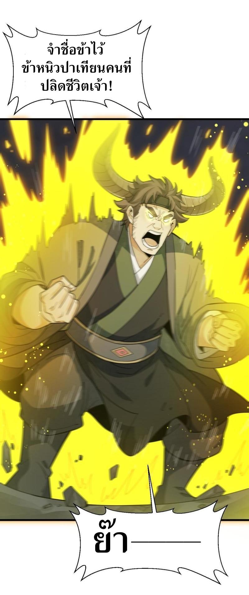 Lan Ke Qi Yuan ตอนที่ 176 หน้า 31