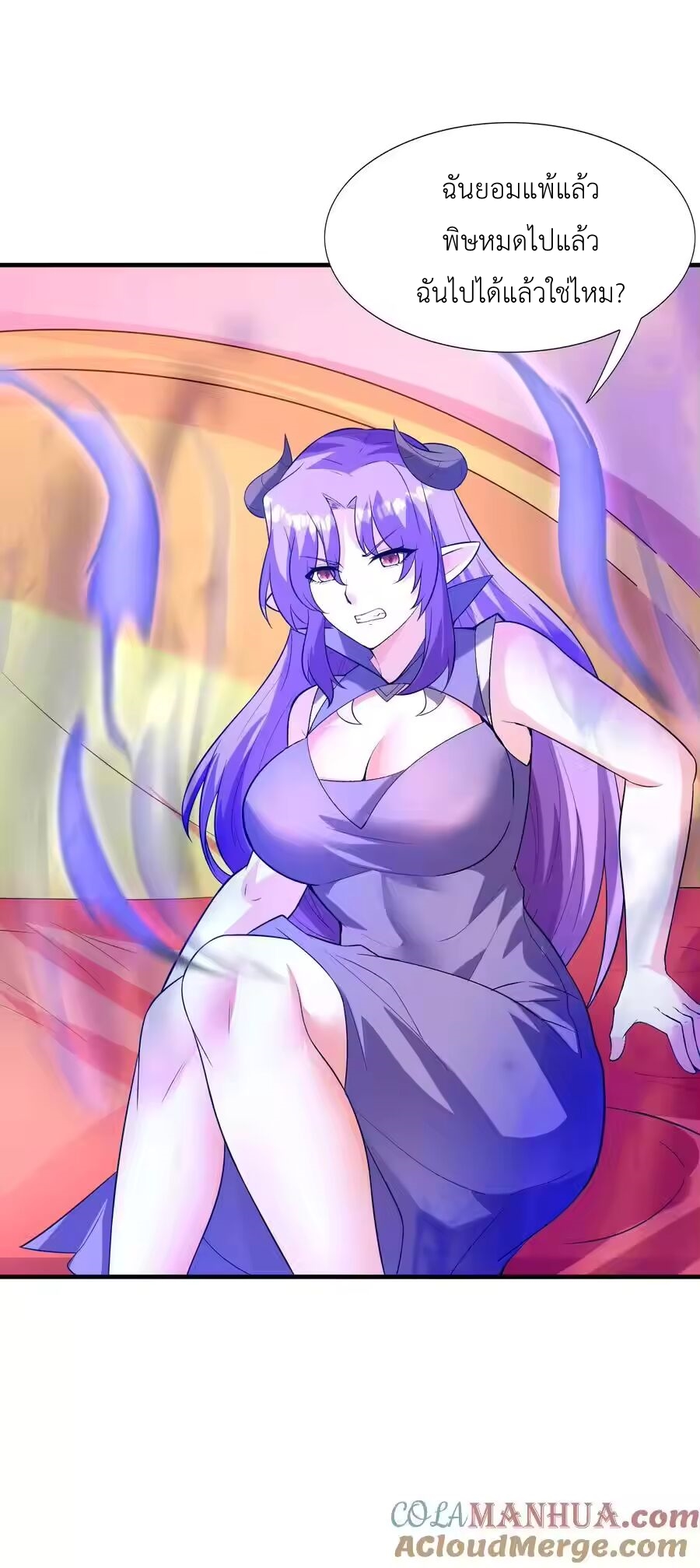 My Harem Is Entirely Female Demon Villains ตอนที่ 137 หน้า 7
