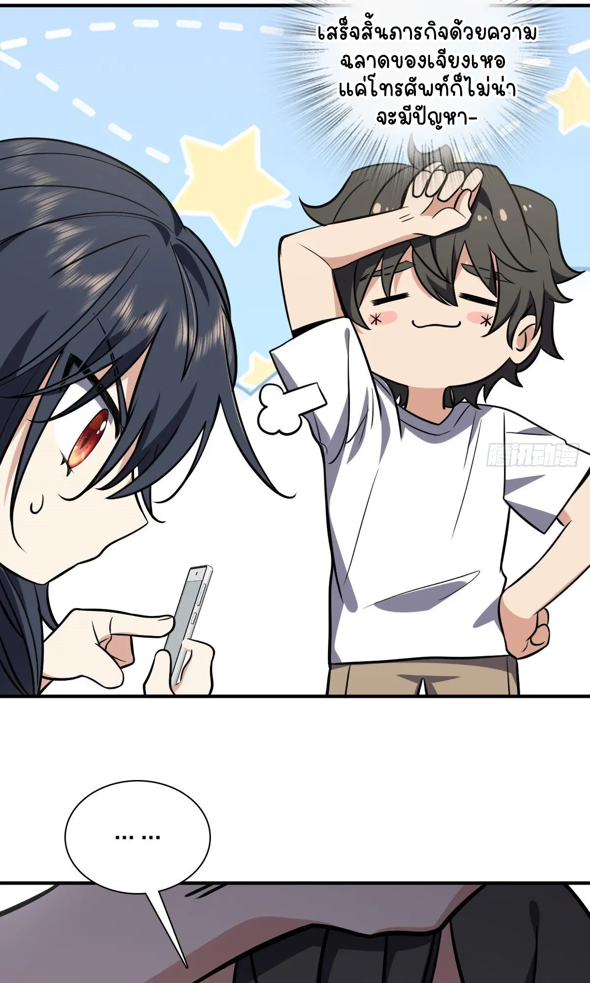 ภรรยาผมเป็นคนเมื่อ1000ปีที่แล้ว My Wife Is From a Thousand Years Ago ตอนที่ 25 หน้า 10