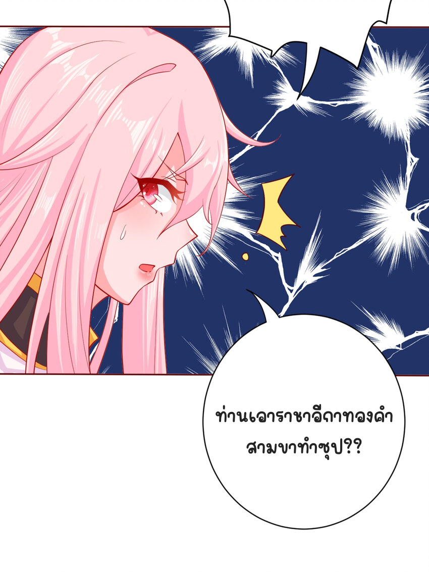 ตัวแปรจุติ ตอนที่ 6 หน้า 14