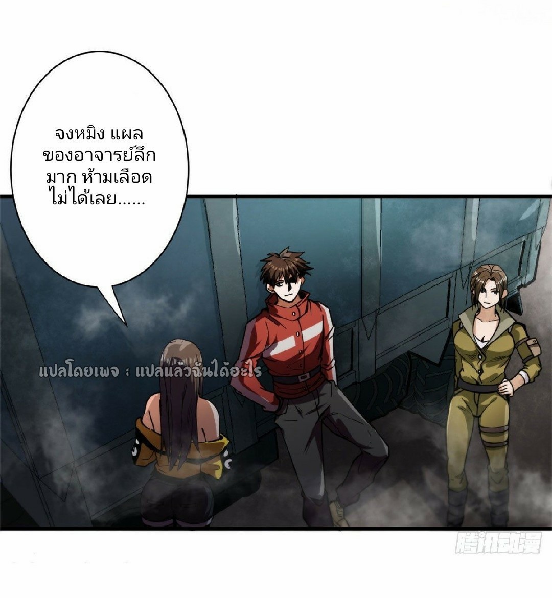 รูเล็ตเวิลด์ สุ่มไอเทมเอาชีวิตรอด ตอนที่ 34 หน้า 15