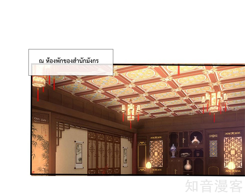 |.ตำนานราชันย์เทพสวรรค์ ตอนที่ 92 หน้า 2