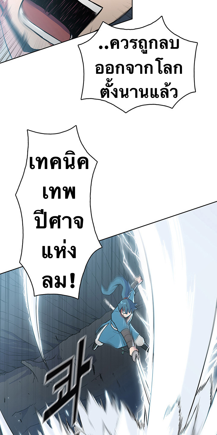 The God Of War ตอนที่ 17 หน้า 59