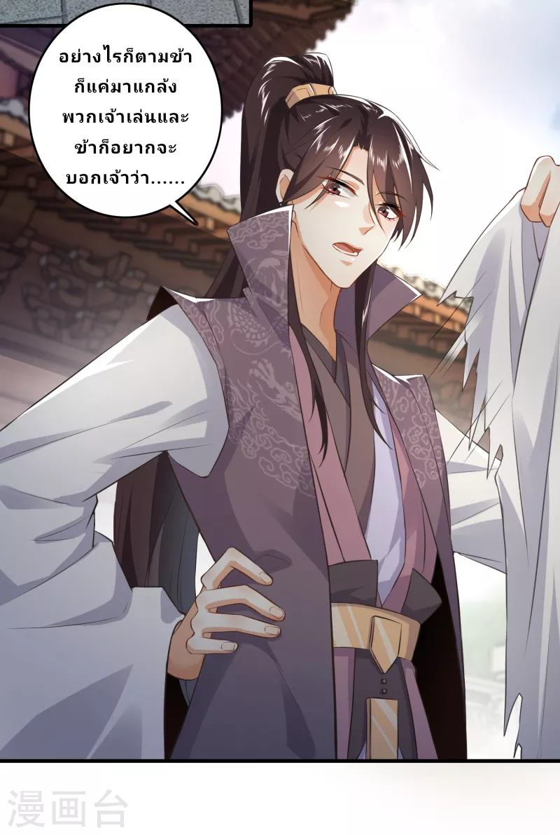 The ultimate crazy son-in-law—สุดยอดลูกเขยสุดบ้าที่แข็งแกร่งที่สุด ตอนที่ 2 หน้า 17