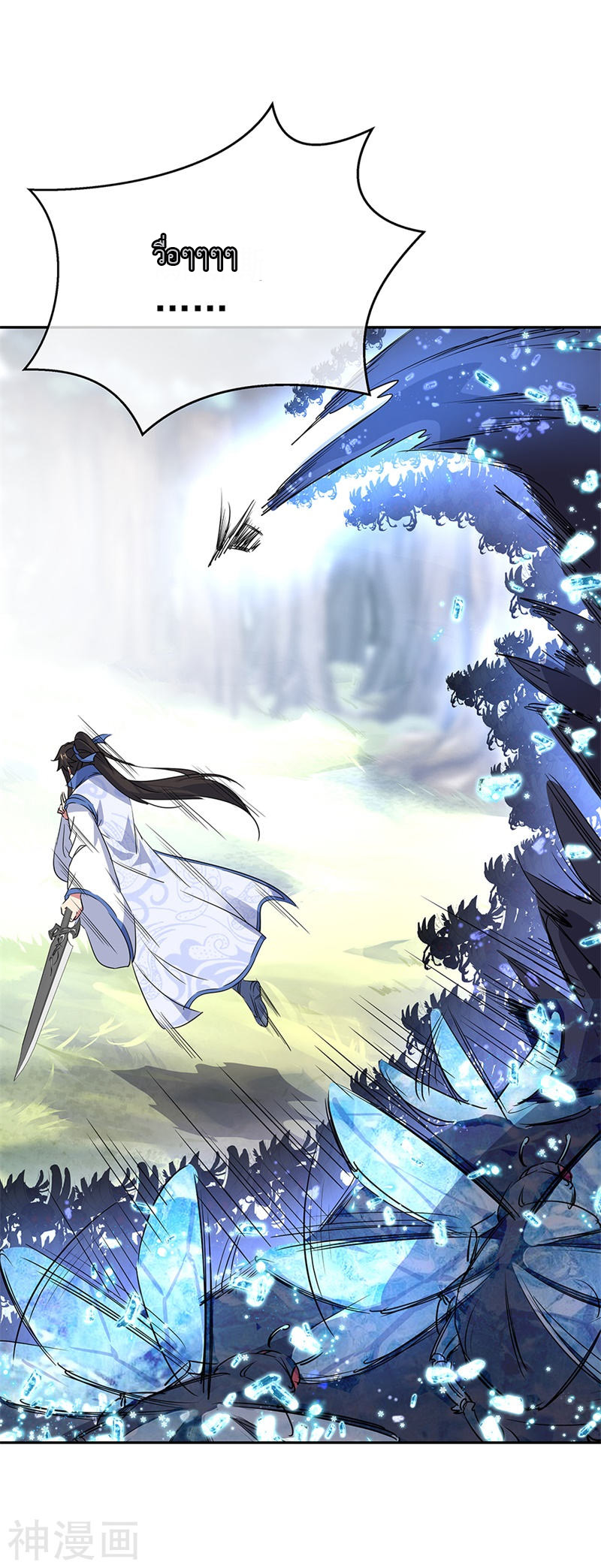 peerless battle spirit ตอนที่ 181 หน้า 12