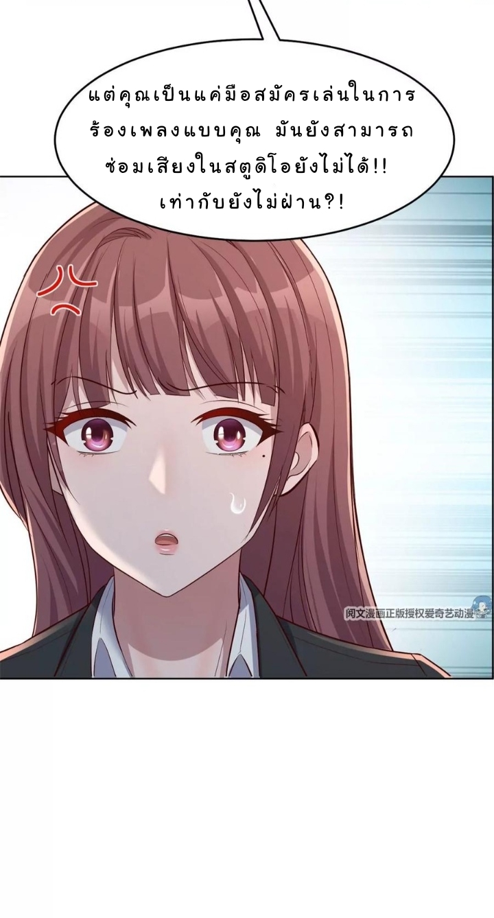 My sister is a famous star – พี่สาวฉันเป็นดาราดัง ตอนที่ 20 หน้า 37