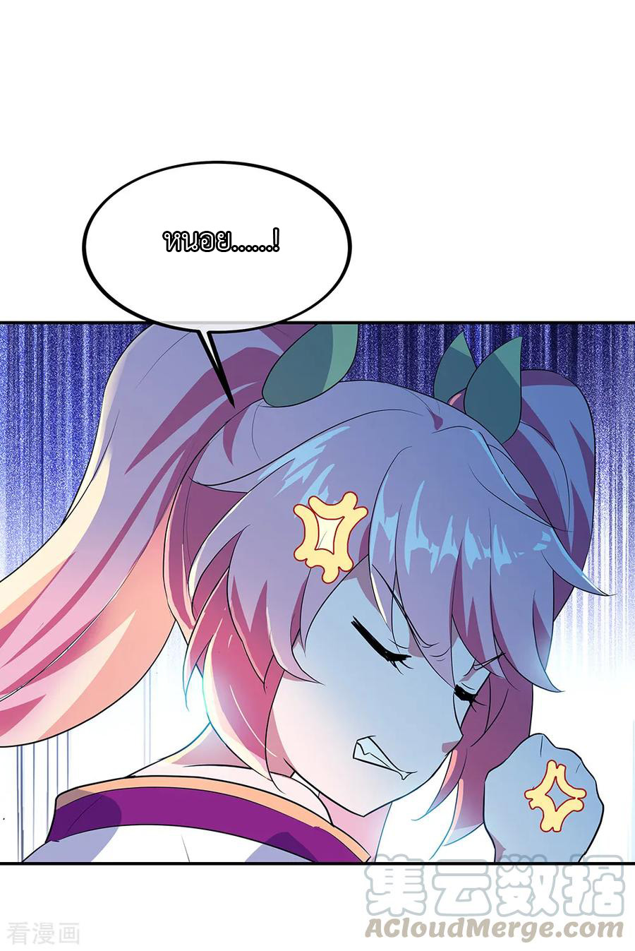 peerless battle spirit ตอนที่ 214 หน้า 7