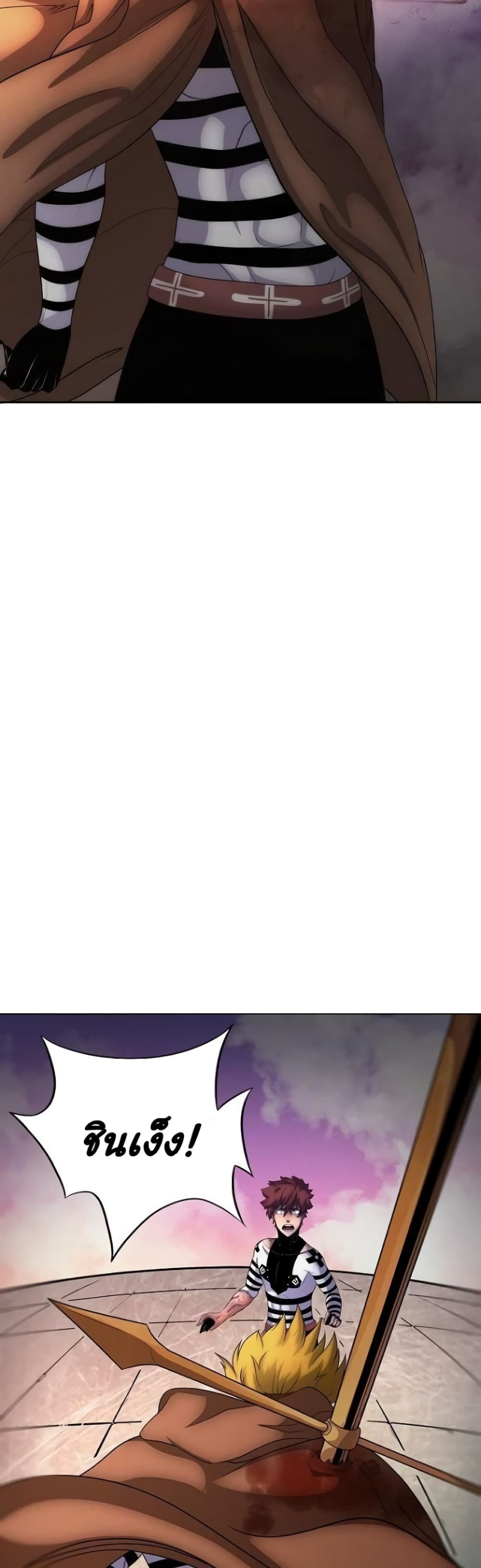 เกมพระเจ้า ตอนที่ 6 หน้า 43