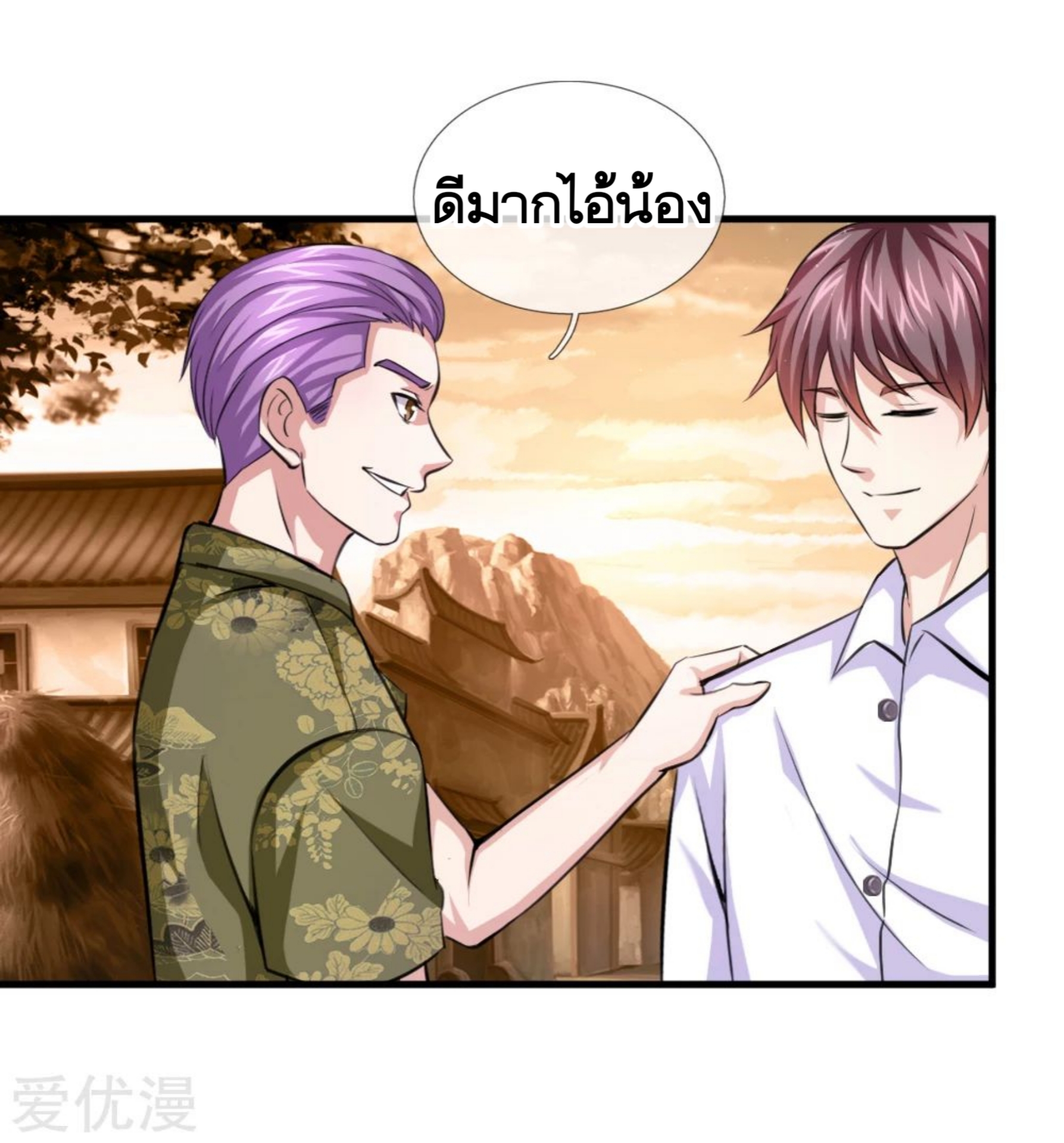 สุดยอดปรมาจารย์มีด ตอนที่ 151 หน้า 15