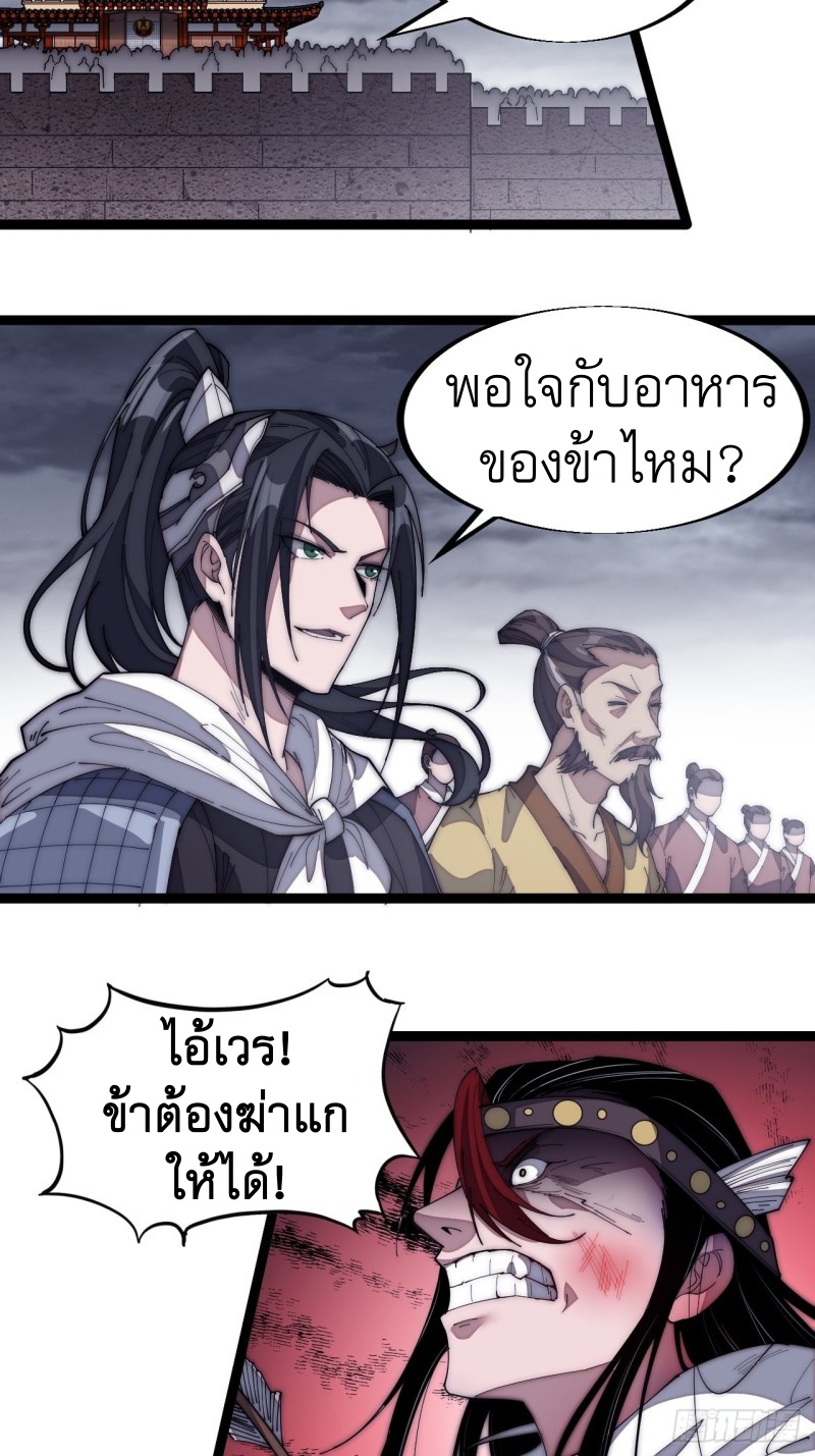 Starting a Mountain ตอนที่ 148 หน้า 34